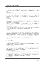 [가정교재연구] 7, 8학년 교과서 분석-5