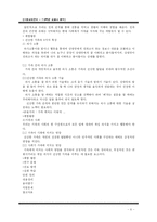 [가정교재연구] 7, 8학년 교과서 분석-6