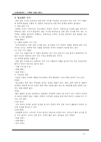 [가정교재연구] 7, 8학년 교과서 분석-8