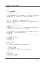 [가정교재연구] 7, 8학년 교과서 분석-13