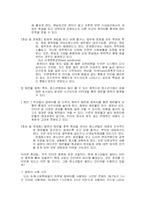 [교육심리학] 인터넷 중독-4