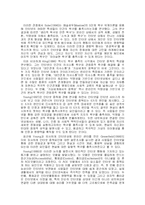 [교육심리학] 인터넷 중독-6