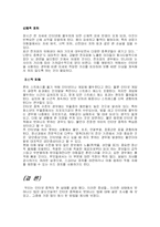 [교육심리학] 인터넷 중독-8