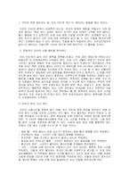 [교육심리학] 인터넷 중독-9