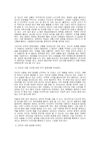 [교육심리학] 인터넷 중독-11
