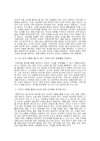 [교육심리학] 인터넷 중독-12