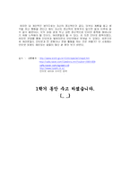[교육심리학] 인터넷 중독-13