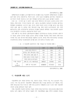 [교육행정] 등록금 인상, 대책은 없는가-3