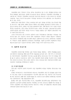 [교육행정] 등록금 인상, 대책은 없는가-5