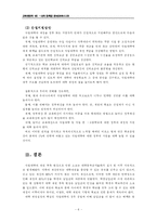 [교육행정] 등록금 인상, 대책은 없는가-6