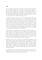 [교육 심리학] 청소년 인터넷 게임 중독-2