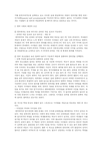 [교육 심리학] 청소년 인터넷 게임 중독-5