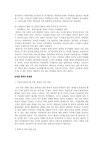 [교육 심리학] 청소년 인터넷 게임 중독-6