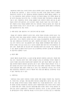 [교육 심리학] 청소년 인터넷 게임 중독-7