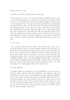 [교육 심리학] 청소년 인터넷 게임 중독-8