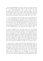 [졸업논문][가정교육] 대중매체에 의해 형성된 이상적 신체이미지와 그에 따른 의복행동-4