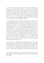 [졸업논문][가정교육] 대중매체에 의해 형성된 이상적 신체이미지와 그에 따른 의복행동-6