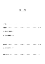 청소년기 그들의 성향과 인터넷 중독 사이 연관성-2