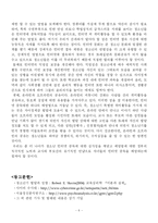 청소년기 그들의 성향과 인터넷 중독 사이 연관성-8