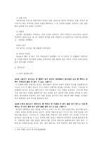 [특수아 교육] K-CAT(한국 아동용 주제 통각 검사)-7