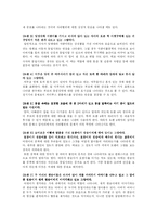 [특수아 교육] K-CAT(한국 아동용 주제 통각 검사)-8