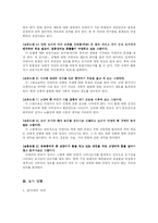 [특수아 교육] K-CAT(한국 아동용 주제 통각 검사)-10