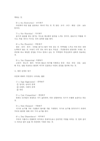 [특수아 교육] K-CAT(한국 아동용 주제 통각 검사)-18