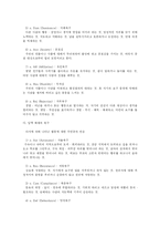 [특수아 교육] K-CAT(한국 아동용 주제 통각 검사)-19
