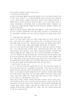 [교육심리학] 청소년 왕따문제-3