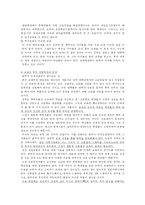 [교육심리학] 교육평준화와 교육불평등 문제-4