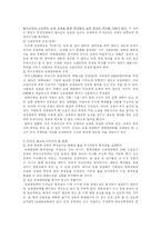 [교육심리학] 교육평준화와 교육불평등 문제-5