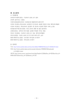[교육심리학] 과외실태의 문제점과 해결방안-10