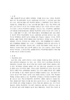 [교육심리] 학교폭력의 실태와 대처방안-3