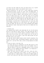 [교육심리] 학교폭력의 실태와 대처방안-4