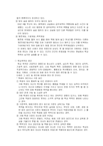 [교육심리] 학교폭력의 실태와 대처방안-5
