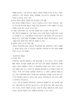 [교육심리] 학교폭력의 실태와 대처방안-7