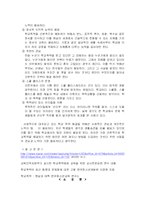 [교육심리] 학교폭력의 실태와 대처방안-9