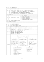 [아동문학] 통합적 문학 교육활동(기독교적 접근, 일반적 접근)-4