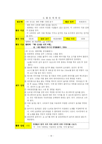 [아동문학] 통합적 문학 교육활동(기독교적 접근, 일반적 접근)-19