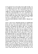 [교육심리학] 동성애에 대한 학생들의 심리-5