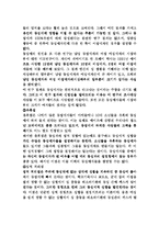 [교육심리학] 동성애에 대한 학생들의 심리-7