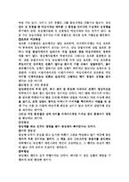 [교육심리학] 동성애에 대한 학생들의 심리-8