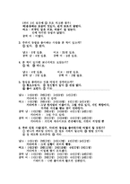 [교육심리학] 동성애에 대한 학생들의 심리-10