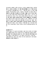 [교육심리학] 동성애에 대한 학생들의 심리-14