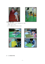 [유아교육] 아동의 신체 발달 연구-9