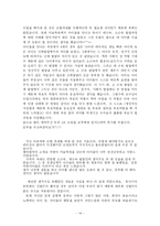 [유아교육] 아동의 신체 발달 연구-14