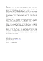 [교육심리학] 정보통신 영역의 발달에 따른 사이버 테러와 폭력-7
