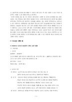 [교육심리] 청소년의 성(性) 심리 및 개인 상담 이론-3