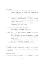 [교육심리] 청소년의 성(性) 심리 및 개인 상담 이론-4