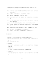 [교육심리] 청소년의 성(性) 심리 및 개인 상담 이론-5